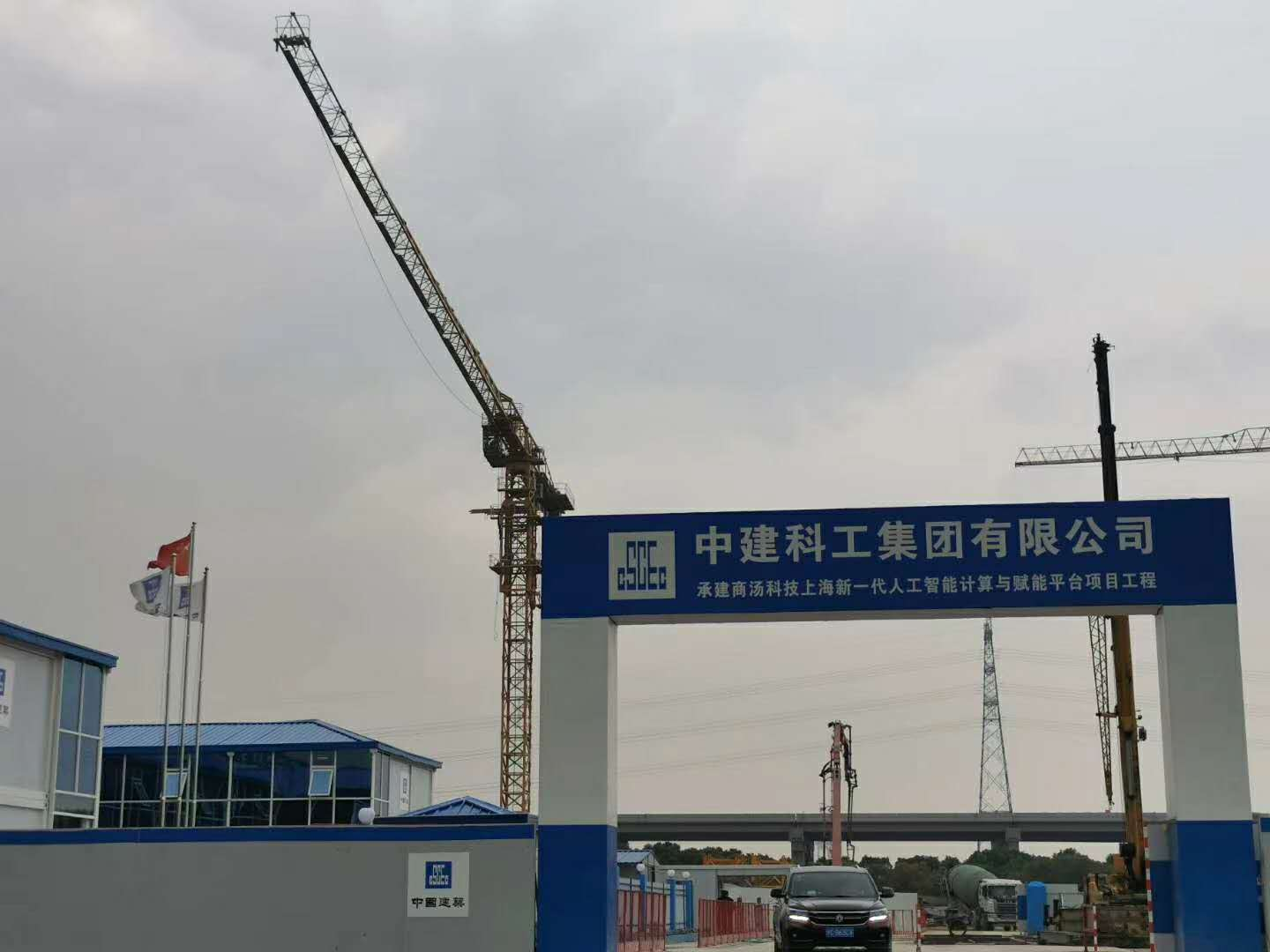 中建科工商湯科技上海新一代人工智能計算與賦能平臺項目